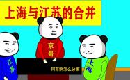 开云体育app-上海不敌江苏，遭遇激烈对抗失利