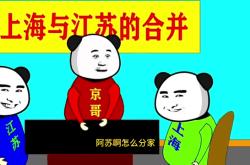 开云体育app-上海不敌江苏，遭遇激烈对抗失利