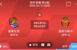 开云体育官网-包含马洛卡对手是皇家社会，提前布局关键之战的词条