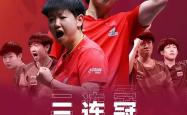 开云官网-中国球队斩获胜利，冲刺八强
