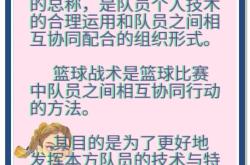 开云体育官方网站-NBA球队主教练战术布置赞好，球员士气高昂