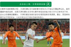 开云体育官方网站-鲁能士气昂扬！扬我国威再战沸沸扬扬