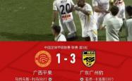 开云体育官网-关于广西队主场失利，遭遇不敌的信息