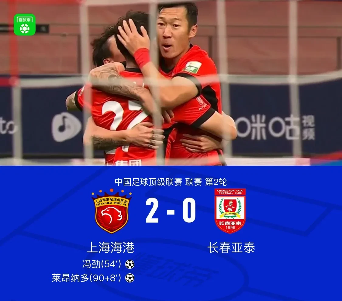 江苏苏宁客场迎战上港，能否在对手主场取得胜利？的简单介绍