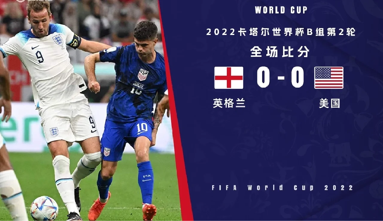 英格兰女子足球比赛悬念重重