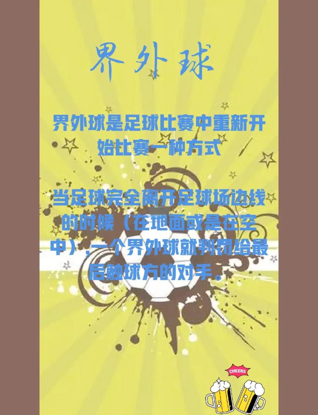 足球比赛精彩有趣，球队实力对垒锋芒毕露