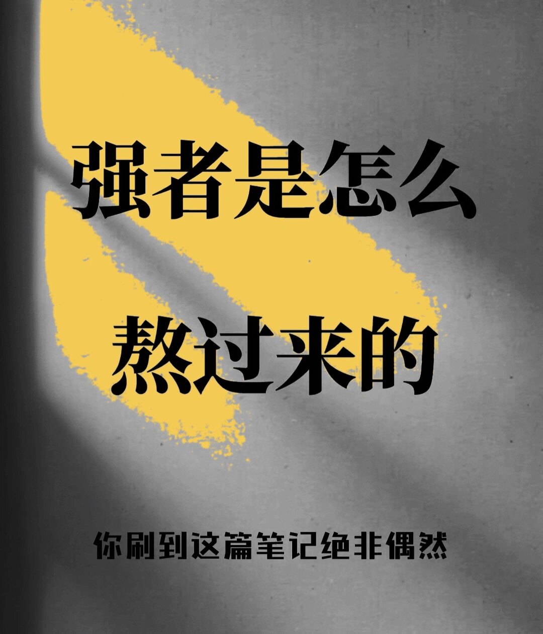 强者之战，决定胜负的时刻！