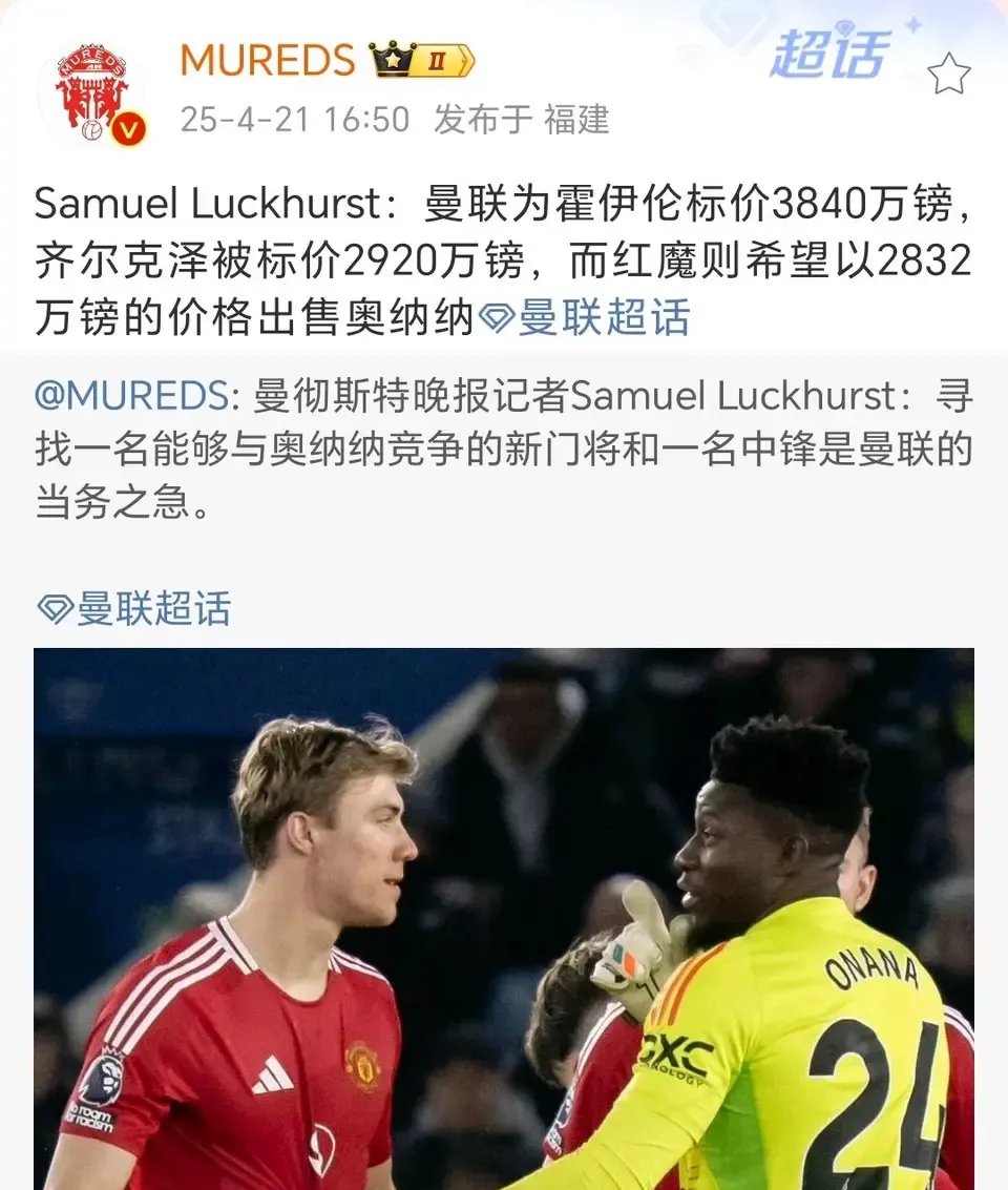 曼联主帅神秘退意,球迷议论纷纷的简单介绍 曼联主帅神秘退意,球迷议论纷纷的简单介绍