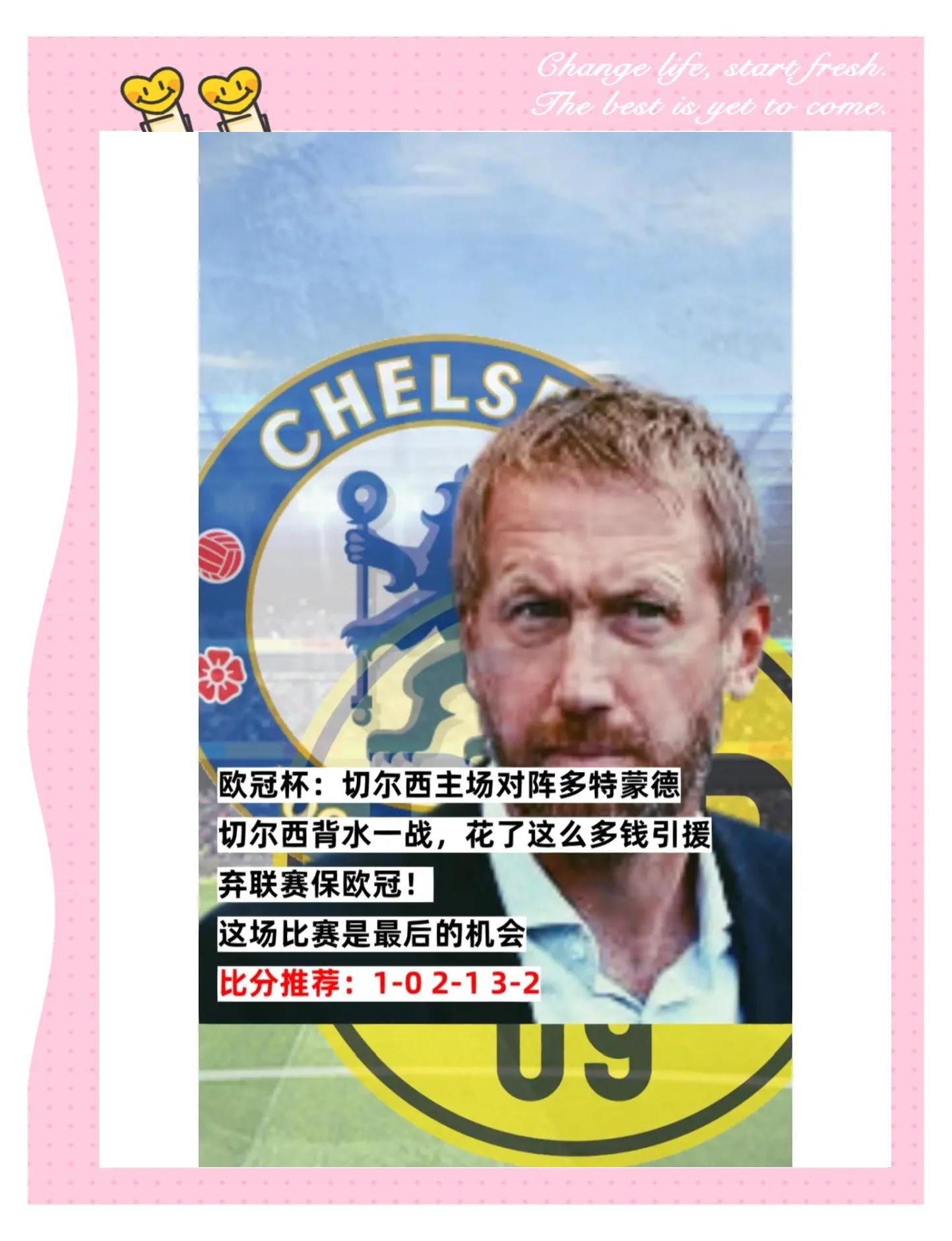 切尔西新任主帅带队取得好成绩 切尔西新任主帅带队取得好成绩