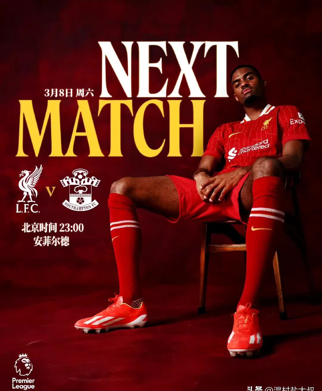 利物浦防守扛大旗，红军守护三分