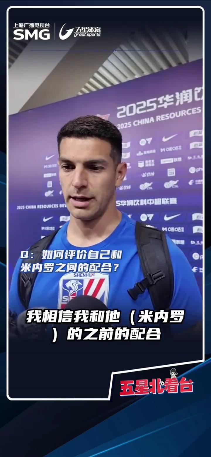 圣保罗前锋路易斯·费利佩即将加盟申花，球迷热议